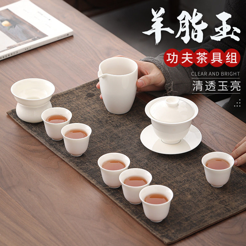 Sheep fat jade white porcelain tea set Gift set Simple home office ceramic cover bowl tea cup set Gongfu tea set