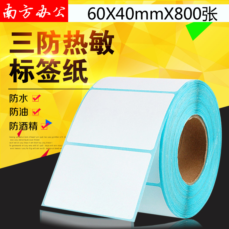60*40*800 thermal adhesive copy paper code sticker s6040 label sticker Supermarket electronic scale paper