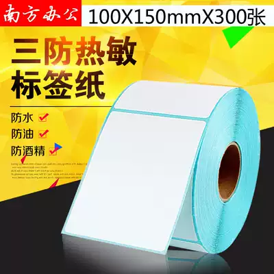 Thermal self-adhesive 100*150*300 sheet E-mail label international Post label barcode label paper