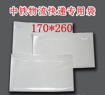 China Railway logistics transparent back Plastic Bag 170*260 face single bag express bag bill bag shipping bill bag waterproof