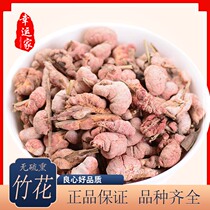 Bamboo flower Chinese medicinal materials Huangshan bamboo flower bamboo yellow light bamboo flower bitter bamboo flower Tianzhu yellow 500g