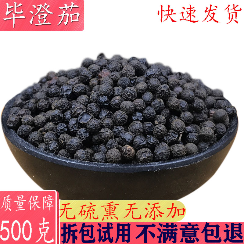 Quality Fresh Piccian Tomato Wild Hills Peppers Hills Pale Ginger Mountain Chicken Peppers Hot Pot Spices Great 500 gr-Taobao