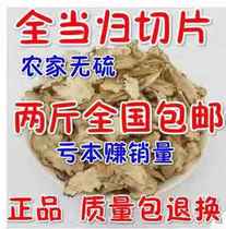 Angelica Chinese Herbal Medicine Angelica tablets Whole Angelica tablets 500g Angelica Premium Astragalus Tea