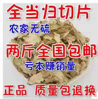 Angelica Chinese Herbal Medicine Angelica tablets Whole Angelica tablets 500g Angelica Premium Astragalus Tea