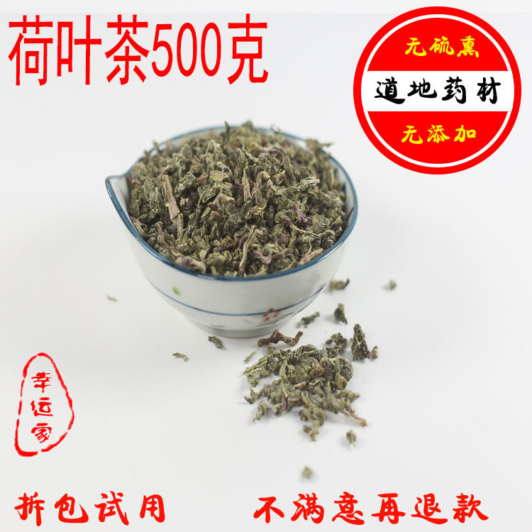 Lotus Tea Dry Low Leaf Wellshan Lake Special Granule to Big Belly Tea Flower and Winter Mercury Peel