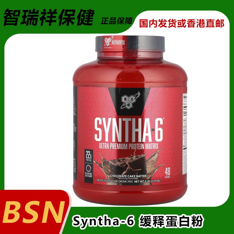 Bsn Protein Powder Syntha-6 Protein Powder Six-Fold Matrix Slow-Release Protein Fitness Muscle-Building Powder 5 Pounds