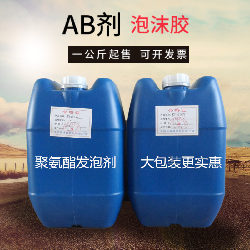 Polyurethane foam filling blowing agent combination black and white material ab glue tank thermal caulking agent cold storage spraying