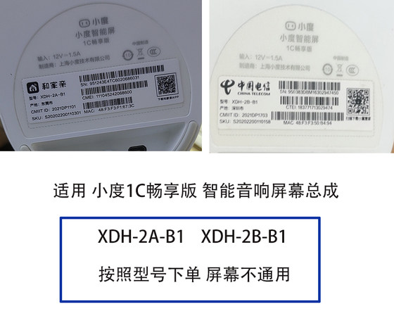 Xiaodu 1C Enjoy Edition XDH-2B-B1XDH-2A-B1 터치 스크린 내부 및 외부 화면 오디오 조립 화면에 적합