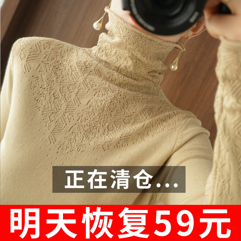 (Off-season Clearance) Autumn and Winter Cashmere Sweater Women's Short Pile High Neck Hollow Pullover Bottoming Sweater Knit Sweater