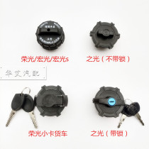 Suitable for the light Macrophos bread oil tank cover Small card single double-row van with lock tank inner cover