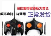  Suitable for Xiaolong Hapi LW878Q LW896Q and other models of electric battery toy car remote control remote control