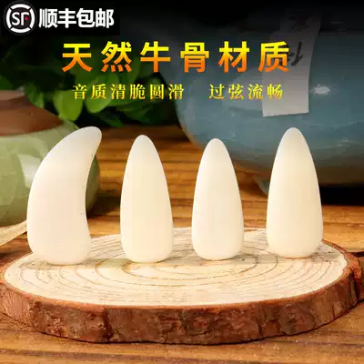 Niu Guzheng Nail Shake Finger Arteguent Groove Sliced Guzheng Nail Set Children's trumpet for Beginner