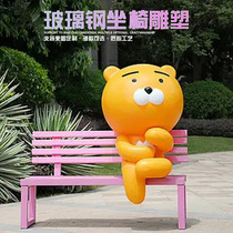 Large fiberglass shopping mall park seat sculpture customized amusement park square modern creative indoor and outdoor placement