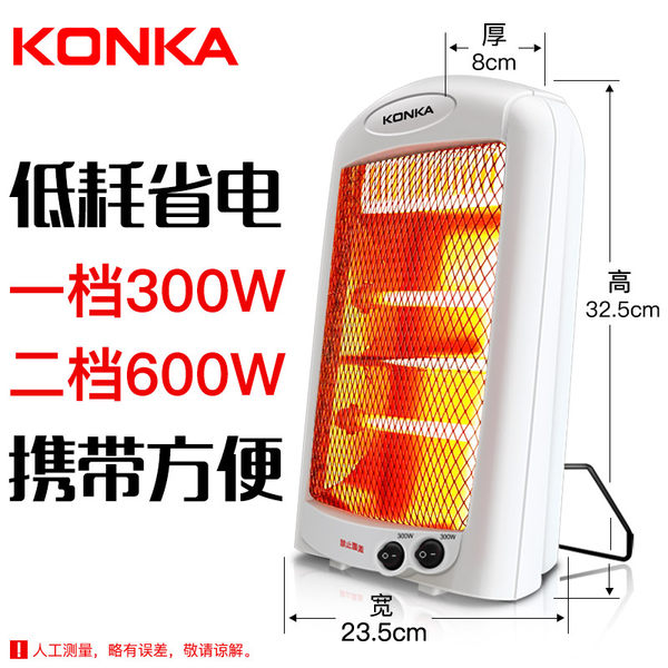 康佳 KH-SY09 家用迷你取暖器 优惠券折后￥24.9包邮（￥39.9-15）