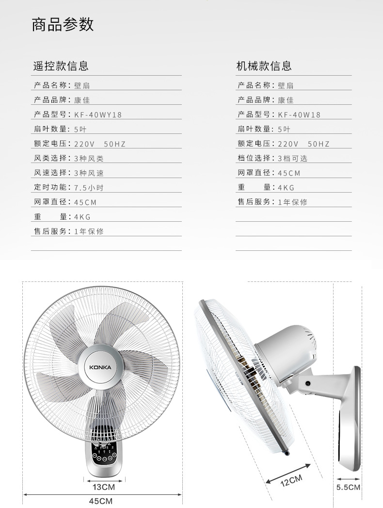 Quạt treo tường Konka treo tường quạt điện điều khiển từ xa nhà treo quạt nhà hàng nhà tường công nghiệp lắc đầu quạt - Quạt điện quạt trần đèn led
