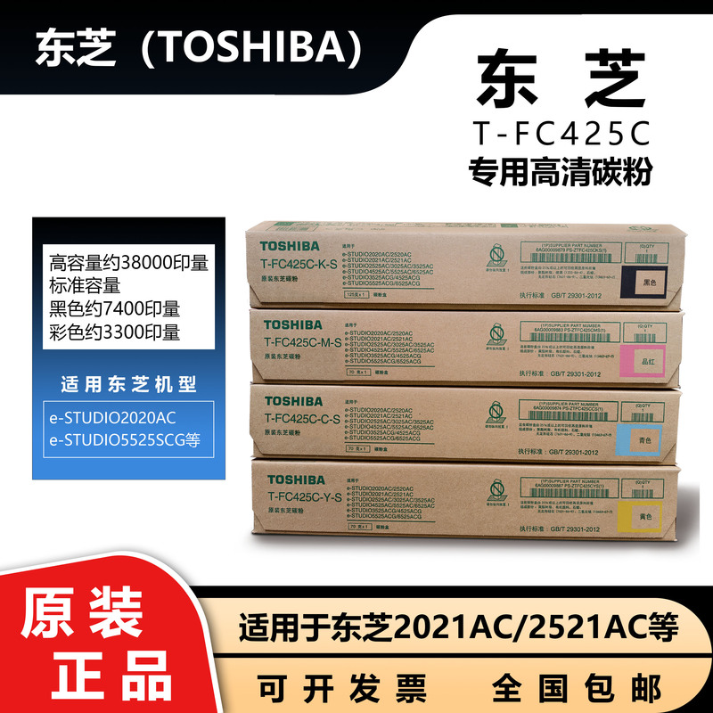 Original Genuine Toshiba T-Fc425 2020Ac/2520/2021Ac/2525Ac/3025 Toner Cartridge