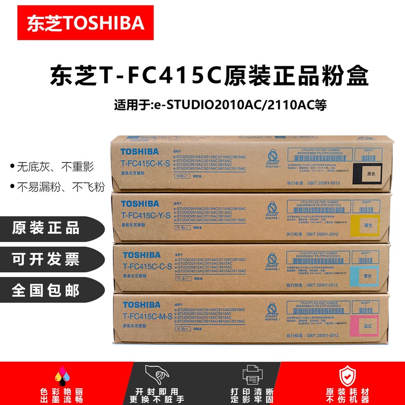 Original Toshiba T-Fc415C Toner Cartridge for Models 2010Ac/2110Ac/2510Ac/2515Ac/3015Ac and Others Original Toshiba T-Fc415C Toner Cartridge for Models 2010Ac/2110Ac/2510Ac/2515Ac/3015Ac and Others