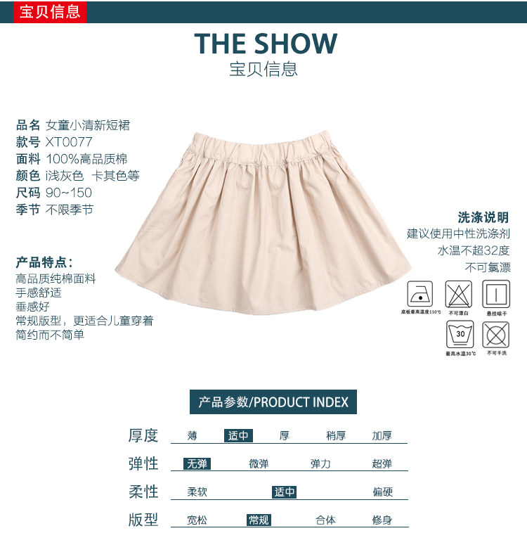 Jupe enfant - Ref 2050243 Image 8