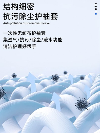 Одноразовые нетканые рукава для дома, кухни, рабочие рукава для женщин и мужчин, водонепроницаемые, маслостойкие и грязеотталкивающие рукава для офиса.