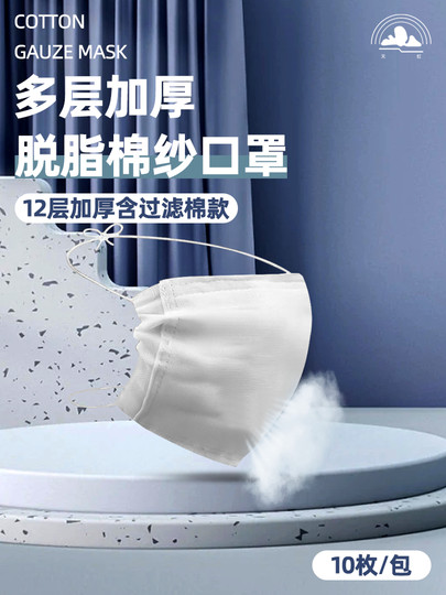 Gauze mask thickened cotton gauze labor protection dust-proof powder breathable pure cotton degreasing washable white old-fashioned adult protection