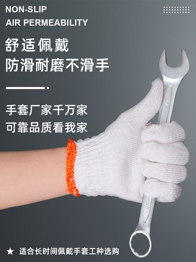 500g Pure White Cotton Yarn Gloves, Cotton Thread Work Gloves, Labor Protection, Construction Site Work, Fine Yarn, Wear-Resistant, Pure Cotton, Starting from 12 Pairs