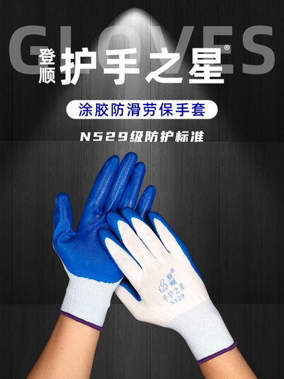 Nitrile Labor Protection Rubber-Coated Gloves for Men Working on Construction Sites, Wear-Resistant, Oil-Proof, Non-Slip, Waterproof, Breathable Work Gloves