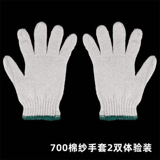 900g日本一棉纱耐磨劳保线手套工地男防护纱手套棉线纯棉工作12双