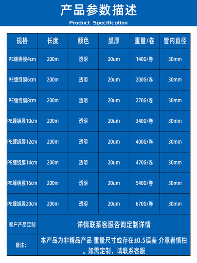 工业用保鲜膜塑料薄膜小卷打包膜PE拉伸膜缠绕膜透明6cm膜嫁接膜