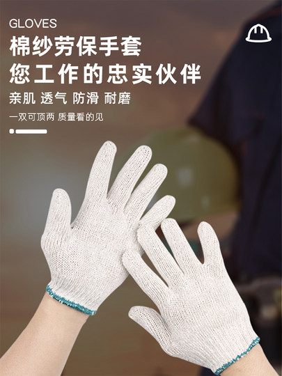 500g Japanese First-Line Gloves, Construction Site Coarse Cotton Yarn Labor Protection Wear-Resistant Pure Cotton Thread Non-Slip Work Gloves, Price for 12 Pairs