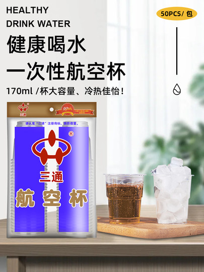 Disposable Cup Transparent Plastic Cup Thickeneded Aerospace Plastic Cup Drinking Water Crystal Cup Tea Cup Restaurant Tea Cup