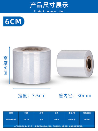 Pe Stretch Film, Packing Film, Small Roll Cling Film, Takeaway Sealing Film, Transparent Plastic Stretch Film, Grafting Film, Protective Film