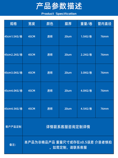 Pe Stretch Film, Packaging Film, Industrial Cling Film, Stretch Film, Packaging Film, Transparent Plastic Protective Film, Wrapping Film, Thin Film