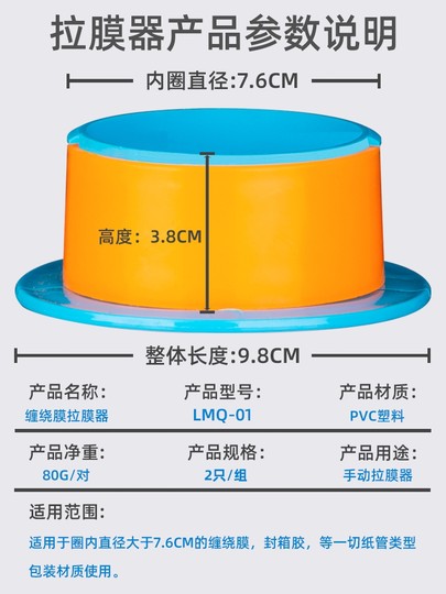 Hand-Operated Film Dispenser, Stretch Film Protective Handle, Manual Wrapping Machine, Environmentally Friendly Plastic Stretch Film Handle