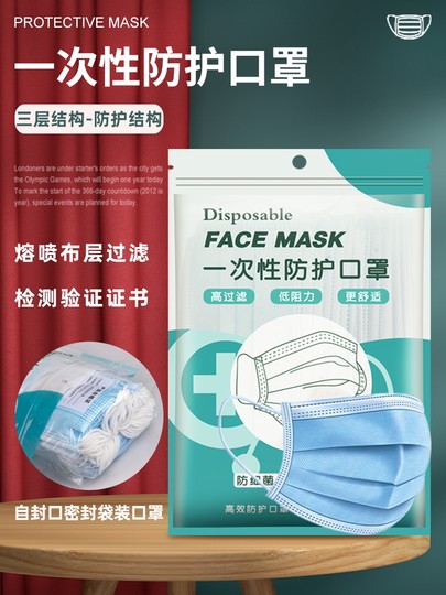 Disposable Mask, Three-Layer Melt-Blown Fabric, Adult Dust-Proof, Storage-Friendly, Ear-Friendly, Anti-Dust Droplet Protection, Breathable Face Mask