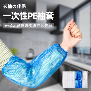 Disposable Sleeves for Women, Transparent Plastic Kitchen Work Waterproof Adult Sleeves, White Men's Rubber Sleeves, 100 Pieces