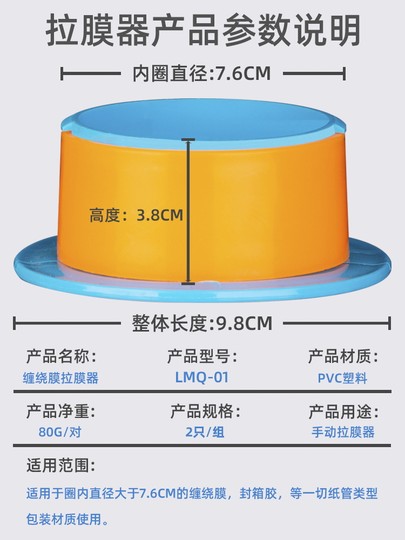 Диспенсер для стрейч-пленки, утолщенный пластиковый держатель для пленки, ручной диспенсер для стрейч-пленки из полиэтилена для взрослых, защитное кольцо для рук при упаковке