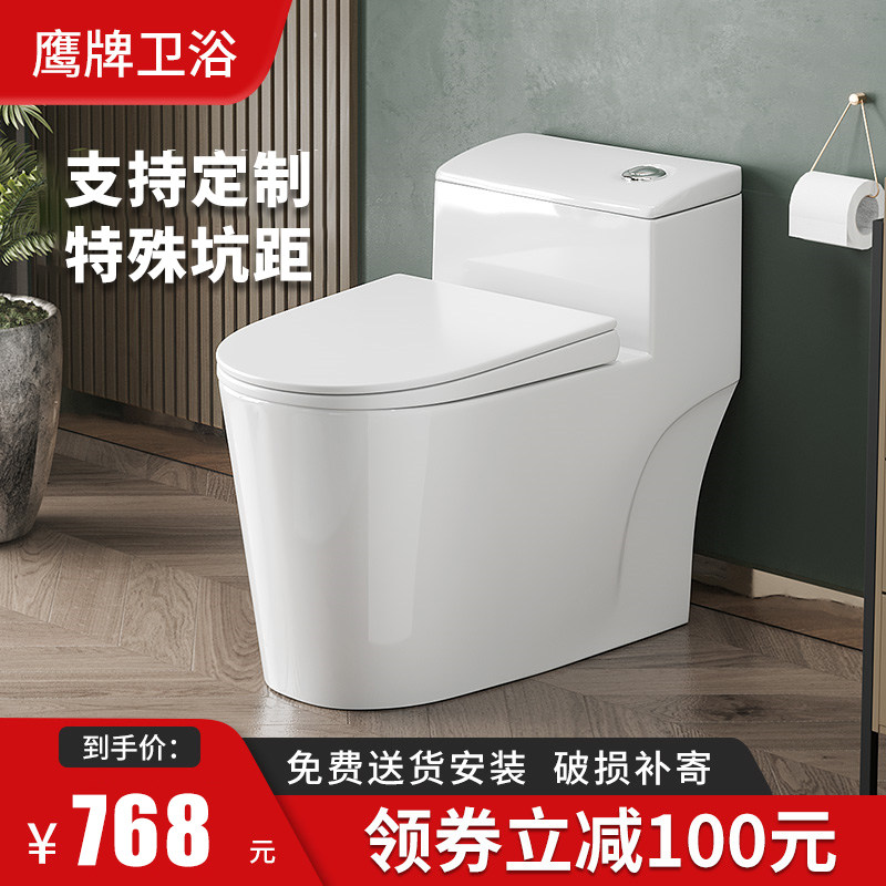 Eagle Bathroom Toilet 200230250280350380450480500-hole Pit Distance Toilet-Taobao