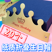 Folding jetable Birthday Hat Adult Crown Princess Crown Princess Children Little Fresher Hot Gold Creative Baby Decoration 20 vêtements