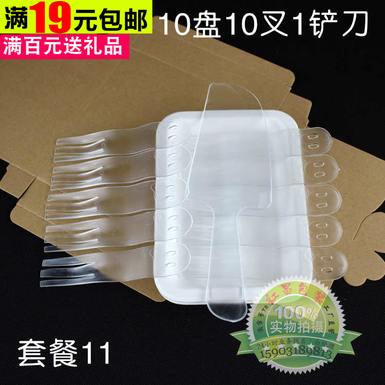 Disposable cake knife and fork plate set cake plate birthday cake knife and fork plate set combination ~ Rongjiu packaging