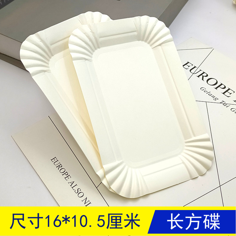 Thickened disposable dessert birthday rectangular cake plate paper plate food grade paper plate barbecue dinner