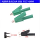 30A Pure Copper Crocodile Clip Открытие 10 мм зеленого