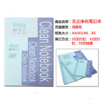 Dust-free notebook a4 a5 dust-free This Workshop Notebook thick special spiral A6 vacuum packaging 10