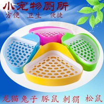 Rabbit Totoro guinea pig toilet trumpet triangle toilet multi-color optional pet rabbit supplies hamster rabbit