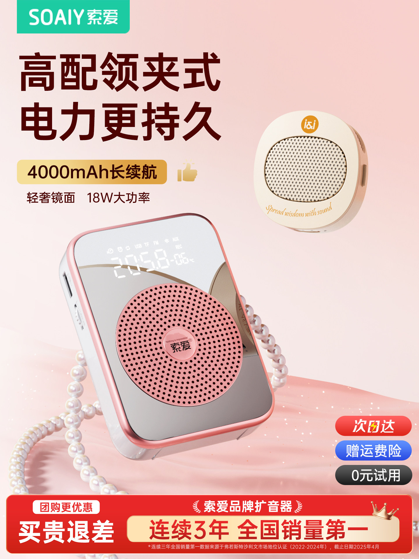 Sony Ericsson S350 Wireless Lavalier Microphone Amplifier for Teachers, Dedicated Microphone for Classes, Loudspeaker