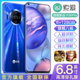 索爱 Смартфон, мобильный телефон для школьников, функция поддержки всех сетевых стандартов связи, 4G, 6.8 дюймов, полноэкранный дисплей, разблокировка отпечатком пальца, широкий экран