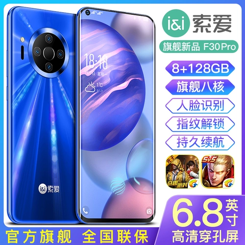 索爱 Смартфон, мобильный телефон для школьников, функция поддержки всех сетевых стандартов связи, 4G, 6.8 дюймов, полноэкранный дисплей, разблокировка отпечатком пальца, широкий экран