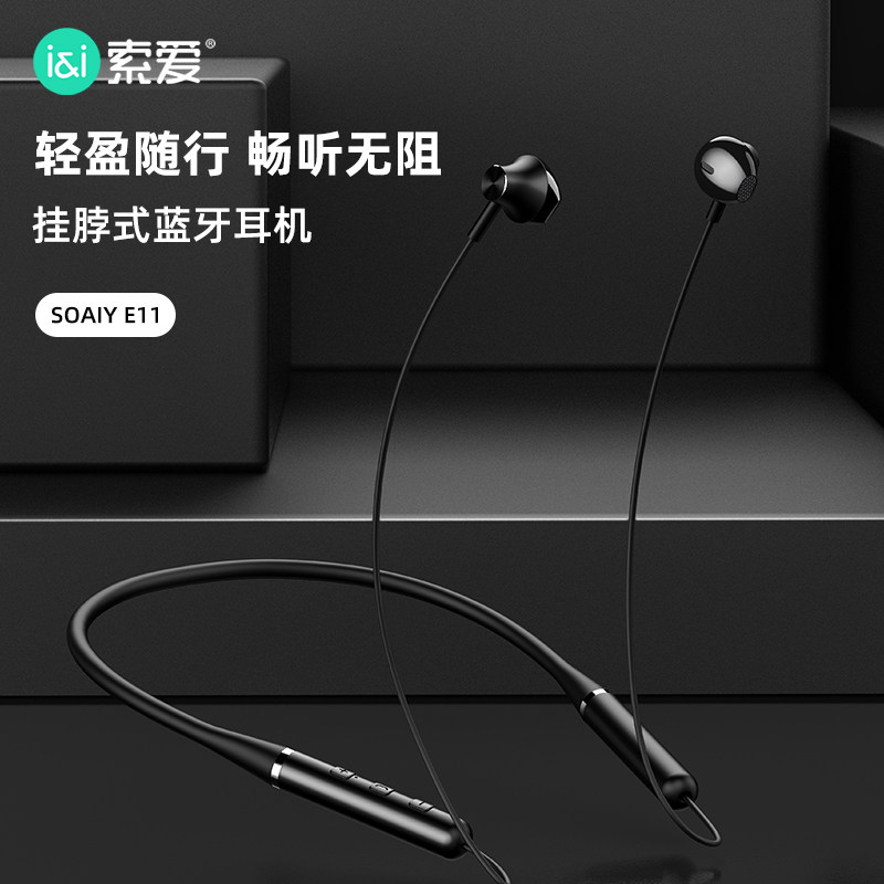 Soai E11 Bluetooth headset neck-mounted wireless sports neck-mounted in-ear running headset Ultra-long battery life