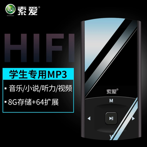 索爱 Ультратонкий маленький плеер для школьников, MP3, MP4