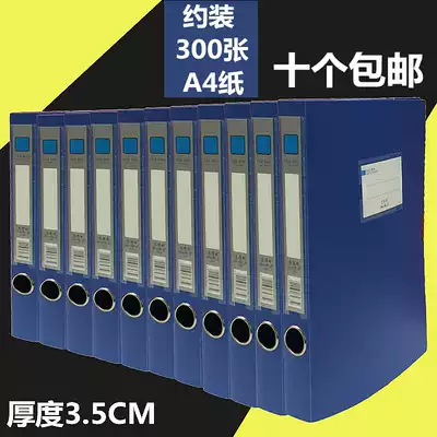 File box file box plastic three inch 5 5CM data box A4 storage box office supplies stationery 10