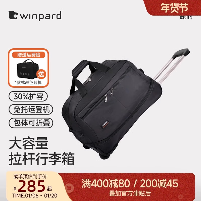 Дорожная сумка Weibao, женская складная сумка-тележка большой емкости, мужская сумка для багажа с увеличенным слоем, 21 дюйм, легкая сумка-тоут, 23 дюйма Изображение 1